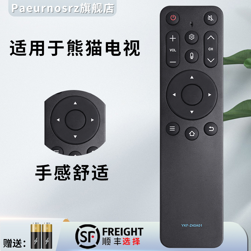 pz适用于PANDA熊猫网络液晶电视机遥控器 YKF-Z40A01 55F6S 50F4AK红外无语音遥控板 3C数码配件 遥控设备 原图主图