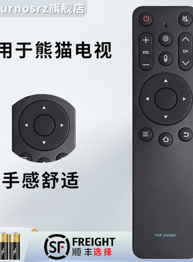 pz适用于PANDA熊猫网络液晶电视机遥控器 YKF-Z40A01 55F6S 50F4AK红外无语音遥控板