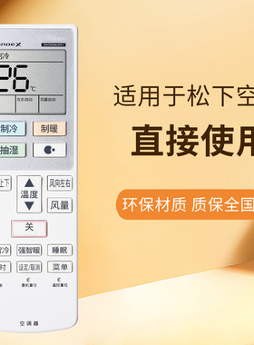 适用于Panasonic松下变频空调遥控器ACXA75C18930 ACXA75C19031 ME45BS6 CSME9/12 ME36BS6 ME17D0A ME12D0A