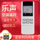 A75C376 PZ适用于National乐声空调遥控器A75C973 A75C428松下遥控 A75C380 A75C374 A75C902 A75C264