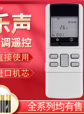 PZ适用于National乐声空调遥控器A75C973 A75C902 A75C264 A75C380  A75C374 A75C376 A75C428松下遥控