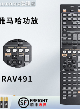 适用于雅马哈功放机遥控RAV491 RAV432 494 332 333 334 371 431 464 RX-V1067 567 367 565 371 473 465 471