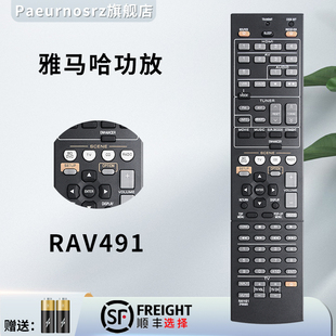 371 565 RAV432 431 334 332 473 367 464 465 V1067 333 567 494 适用于雅马哈功放机遥控RAV491 471