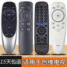6005J 8506H 8500J 6000J 创维电视遥控器万能 通用酷开YK 6600J 63DQ pz适用于 8404J 6002J 60JB
