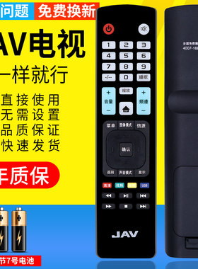 万宝原装睿智杰爱威电视机遥控器