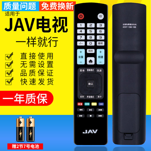 万宝原装睿智杰爱威电视机遥控器