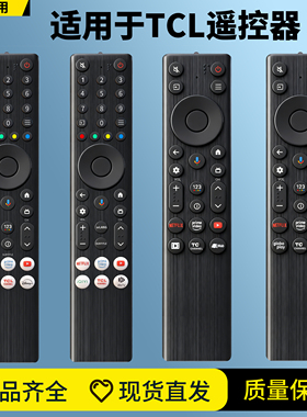 适用TCL英文版液晶电视语音遥控器RC833A RC923A RC813A RC713A RC923A FMB1 FMB3 FMB4 FMB5 FMB8亚马逊热销