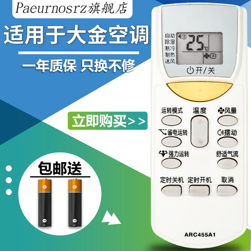 一年质保只换不修赠送电池售后无忧
