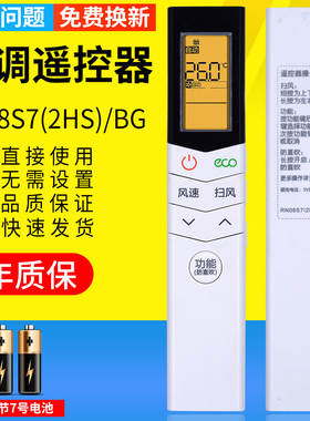 pz适用于 Midea美的空调遥控器RN08S7(2HS)/BG背光 KFR-35GW/WCBN8A3@