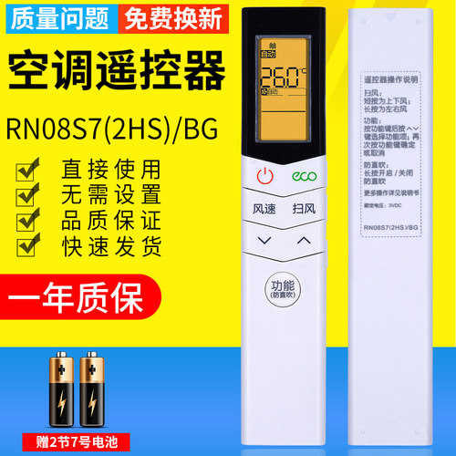 适用Midea美的空调遥控器RN08S7