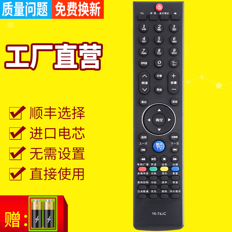 原配型号 直接使用 特价包邮