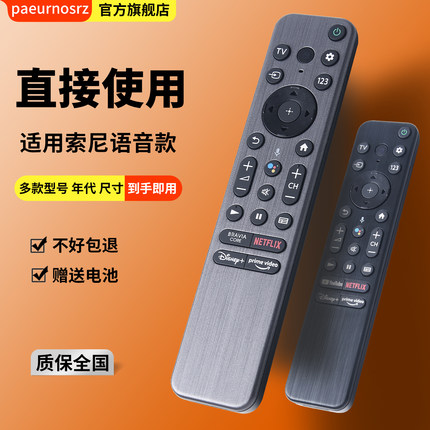 适用于索尼电视机蓝牙语音遥控器RMF-TX800U TX800C P E RMF-TX900U通KD50X85K KD-43X80K KD-43X85K国际版