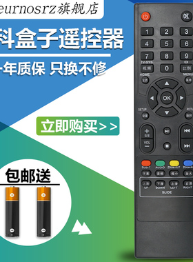 适用于杰科网络机顶盒播放/蓝光机遥控器HD160/HD300/R1/X6/T2/BDPG3608