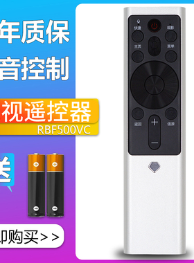 pz适用于长虹语音电视遥控器启客RBF500VC液晶55/65/75Q5K 55/65Q5E50/55Q5T机