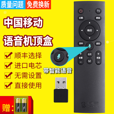 中国移动语音机顶盒遥控器科大讯飞语音RC3A-2S遥控器通用M201-2 M301H CM201-2 CM101S-2 UNT401H CM301 USB