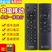 CM201 多功能万能语音蓝牙数字遥控器通用android PZ适用中国移动魔百和网络机顶盒宽带王牌液晶CM211