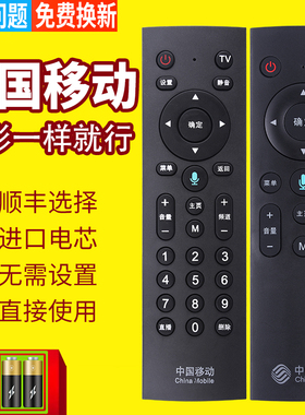 PZ适用中国移动魔百和网络机顶盒宽带王牌液晶CM211-2 CM201-1/2 多功能万能语音蓝牙数字遥控器通用android