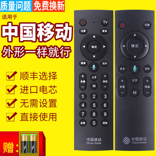 中国移动魔百和网络机顶盒宽带CM