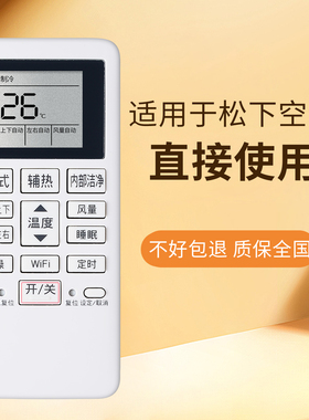 适用于Panasonic松下变频空调遥控器ACXA75C23110通ACXA75C24580遥控板