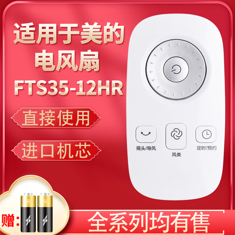 pz遥控器适用美的直接使用