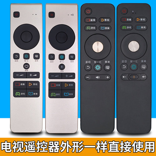 海信语音电视遥控器CRF3A6