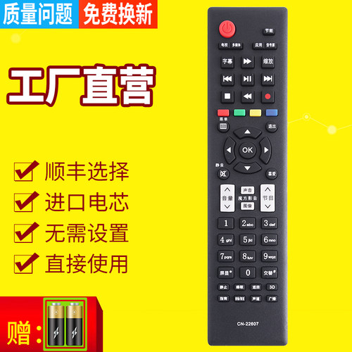pz适用于海信电视机遥控器CN-22607 LED39K320DX3D LED55K310X3D 32K20JD