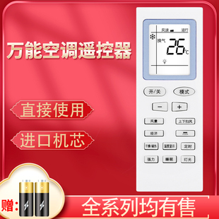 适用于夏宝KONKA康佳pamasuomis格力YBOF/YT01坂田002B博西德SAST先科AMOI夏新pamtonic月兔pastamic荣事达