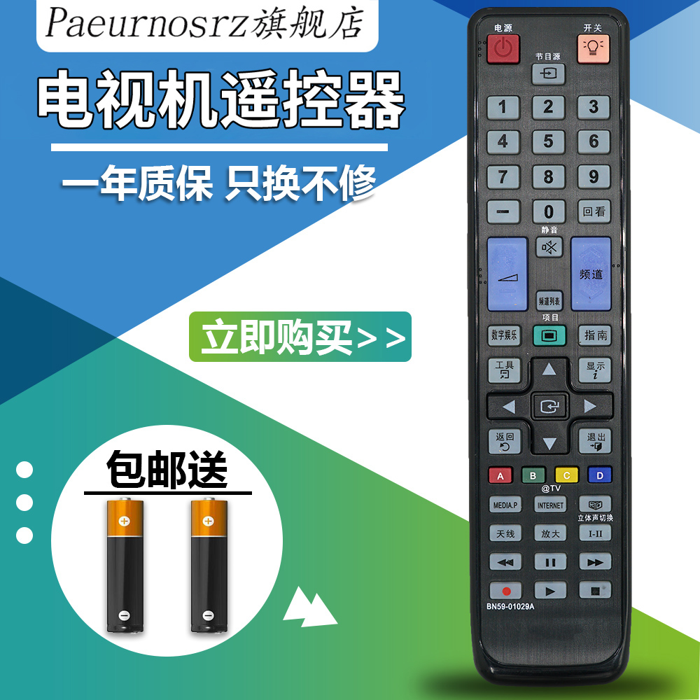 电视遥控器三星快速发货