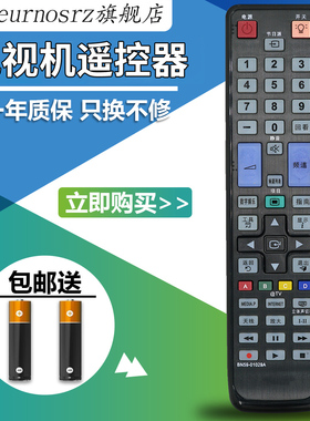 适用于三星电视遥控器BN59-01029A通用AA59-00475A UA40D5000PR