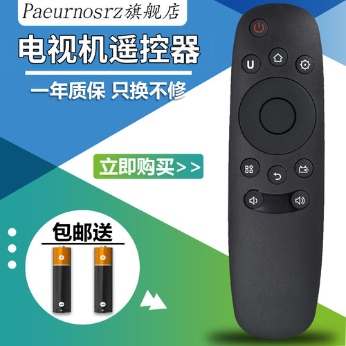 包邮长虹液晶电视机遥控器RID830