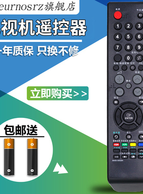 适用于三星电视遥控器BN59-00526A LA32S81B LA37/40/46S81B LA27S71B LA32S71B LA40S71B