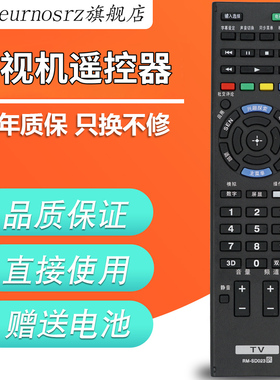 适用于索尼液晶电视遥控器 RM-SD023 KDL-42W800B 50W800B 55W800B