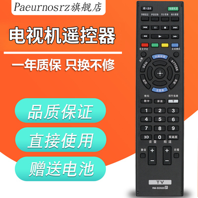 遥控器快速发货液晶电视遥控器