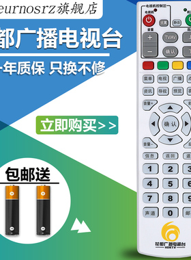 pz适用于 花都广播电视台 创维HC2600 九州DVC-5000 DVC-7078机顶盒遥控器