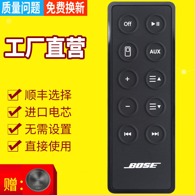 pz适用于BOSE博士SD10 dDock 10 IIGS 1SR  solo 5 10 15 Series II TV蓝牙音箱音响遥控器遥控器 遥控板