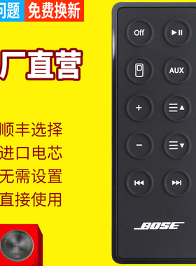 pz适用于BOSE博士SD10 dDock 10 IIGS 1SR  solo 5 10 15 Series II TV蓝牙音箱音响遥控器遥控器 遥控板