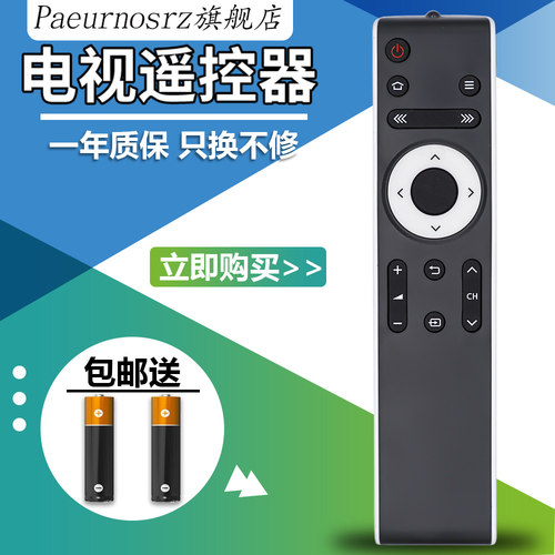 原装适用于夏普电视遥控器