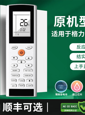 英文版适用于格力YAC1FB16 YACIFB通用YAC1FB/YACIFB6/YACIFBI空调遥控器