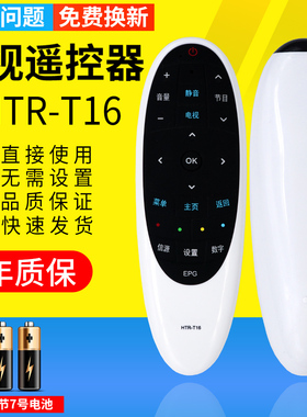 PZ适用于 海尔统帅Leader电视遥控器HTR-T16 S42K/0A S50KE50/65LX7100