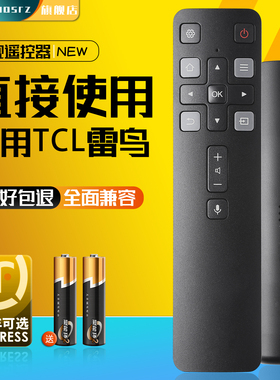 适用于FFALCON雷鸟TCL电视RC806LFCI1 RC806C FCR2语音遥控器通用RC801D/FCR1 55R625C 65R625C 75R635C