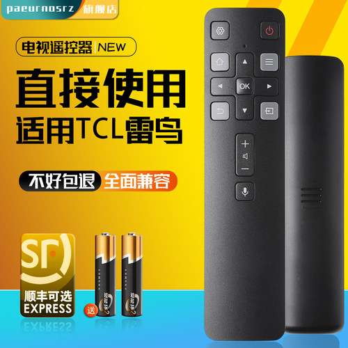 适用TCL雷鸟语音电视遥控器直用