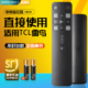 RC806C 65R625C FCR2语音遥控器通用RC801D 55R625C 75R635C FCR1 适用于FFALCON雷鸟TCL电视RC806LFCI1