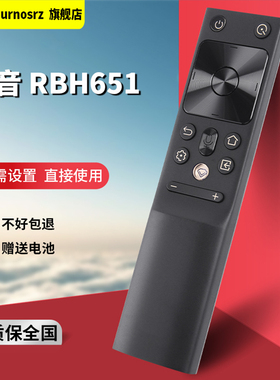 pz适用于长虹启客CHIQ液晶电视遥控器75Q8TPRO 65Q8TPRO 86D5PPRO蓝牙语音RBH651VG/RBH650VG(1)