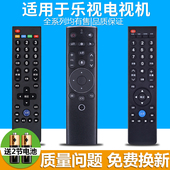 X50 电视机 X60 air 39键乐视TV超3语音X40S S40 MAX70 S50 X55 PZ适用于 X43 乐视电视遥控器通用万能LETV