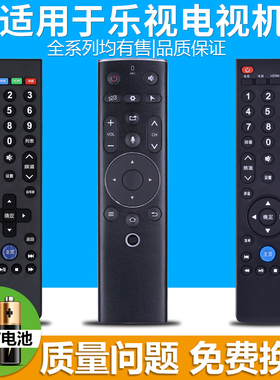 PZ适用于 乐视电视遥控器通用万能LETV MAX70/X60/S50/S40/air 39键乐视TV超3语音X40S X43 X50 X55 电视机