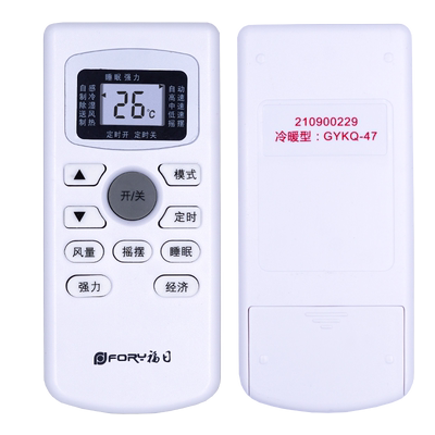pz适用于FORY福日空调遥控器GYKQ-47通用GYKQ-34 KONKA康佳/RIPU日普/OUMEIDIQI/OUMCIDIQI空调遥控板