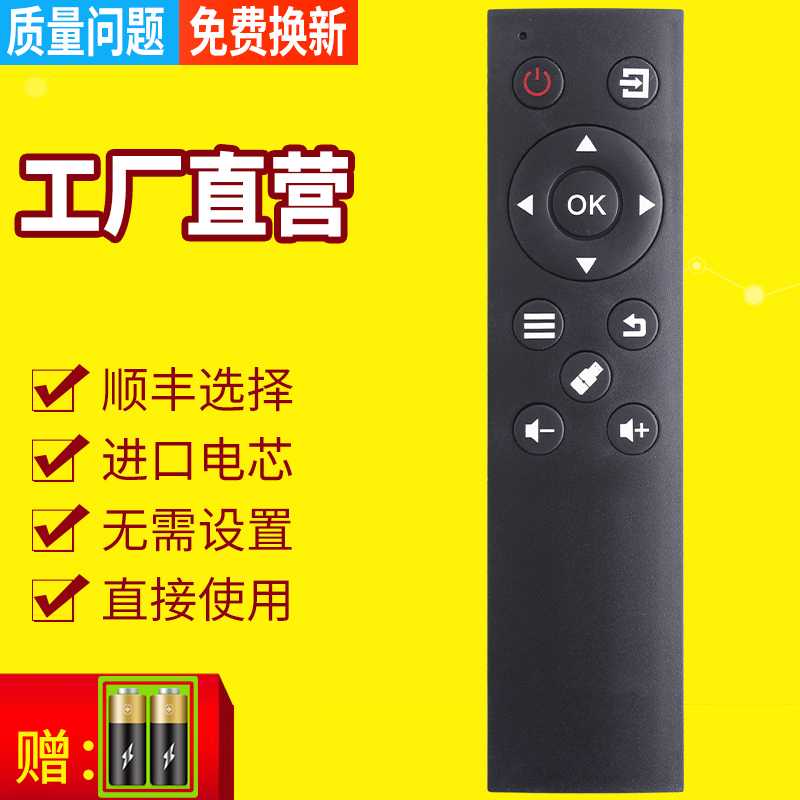 旗舰品质，蓝牙语音遥控器