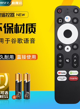 适用于MECOOL KM7谷歌盒子语音遥控器外形一样可以使用