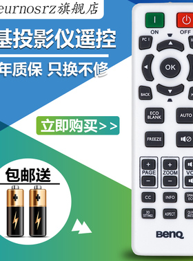 PZ适用于BENQ明基投影机仪遥控器RS7286 7256 MW732 MX532 550 SP0532