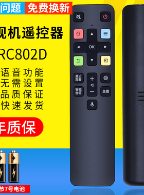 PZ适用于TCL液晶智能电视语音遥控器RC802D 06-BTZNYY-ARC802D